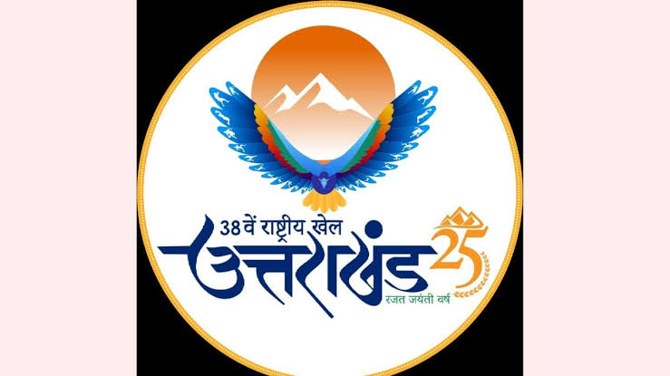 राष्ट्रीय खेलों के आयोजन के लिए शासन ने अधिकारियों को दी जिम्मेदारी