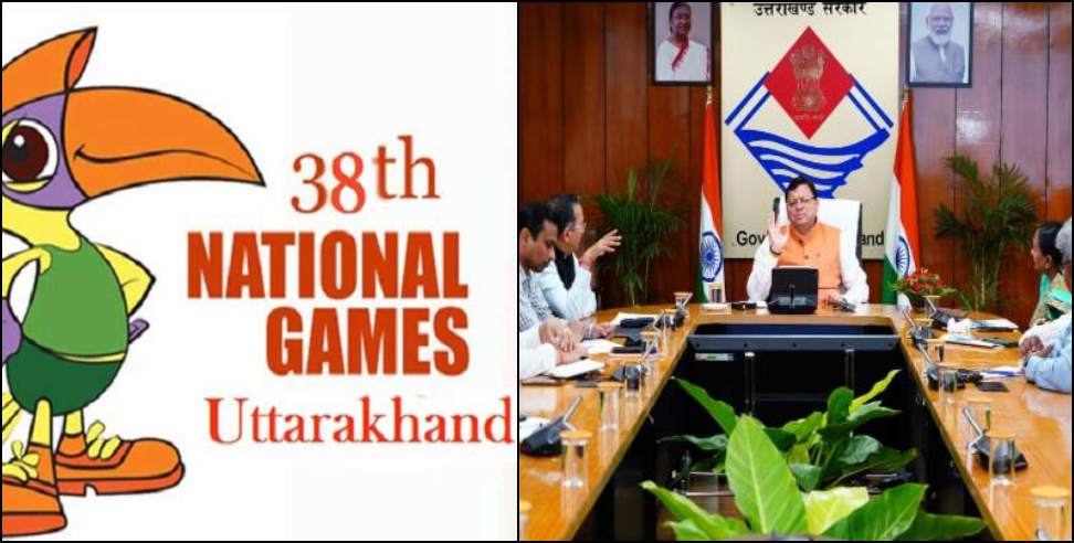 उत्तराखंड में होने वाले 38वें राष्ट्रीय खेलों की तिथियों पर आईओए ने लगाईं मुहर
