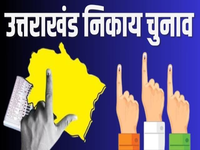 दिसंबर में हो सकते हैं निकाय चुनाव, शहरी विकास विभाग और राज्य निर्वाचन आयोग ने की अपनी तैयारी तेज