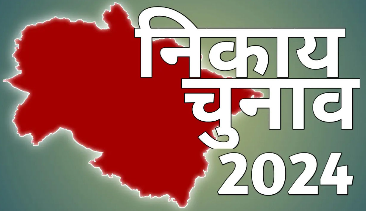 उत्तराखंड निकाय चुनाव: भाजपा ने प्रत्याशियों के नामों की जारी की पहली सूची, देखें किसे कहां से मिला मौका