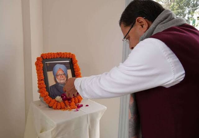 मुख्यमंत्री धामी ने पूर्व प्रधानमंत्री डॉ. मनमोहन सिंह को पुष्पांजलि की अर्पित