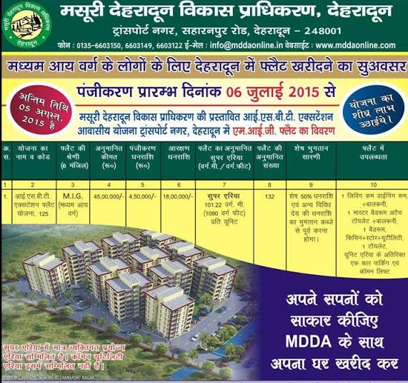 क्या मसूरी देहरादून विकास प्राधिकरण का काम भी करेंगी सोसायटी ?