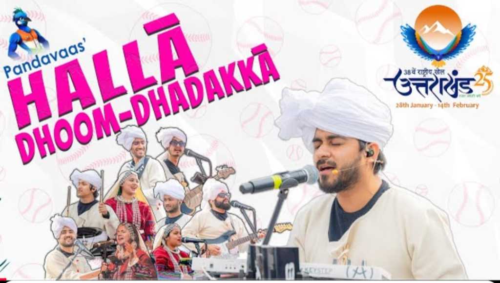 राष्ट्रीय खेल- पांडवाज बैंड ने तैयार किया मोटिवेशनल साॅंग ‘हल्ला धूम धड़क्का’