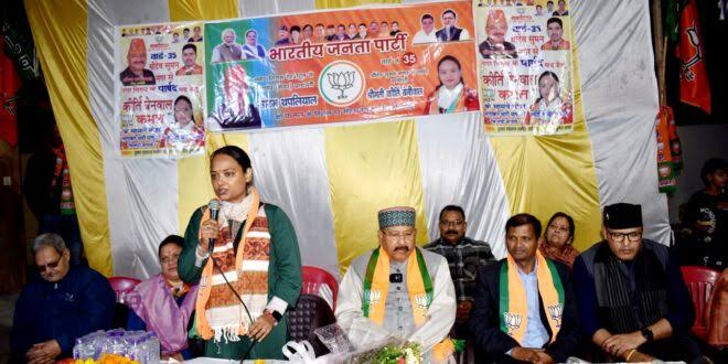 विकास के लिए निगम चुनावों में भाजपा की जीत जरुरी- महाराज