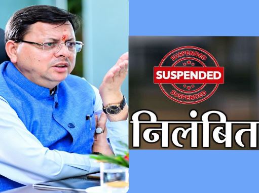 धामी सरकार की सख्ती, रिखणीखाल करंट हादसे पर तत्काल एक्शन