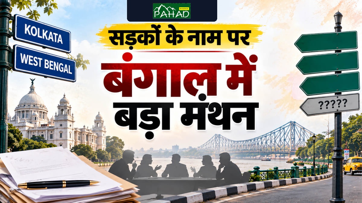 कोलकाता की सड़कों पर भूचाल! लेनिन से हो ची मिन्ह तक, ऐतिहासिक नामों के पुनरीक्षण को लेकर बनी कमेटी