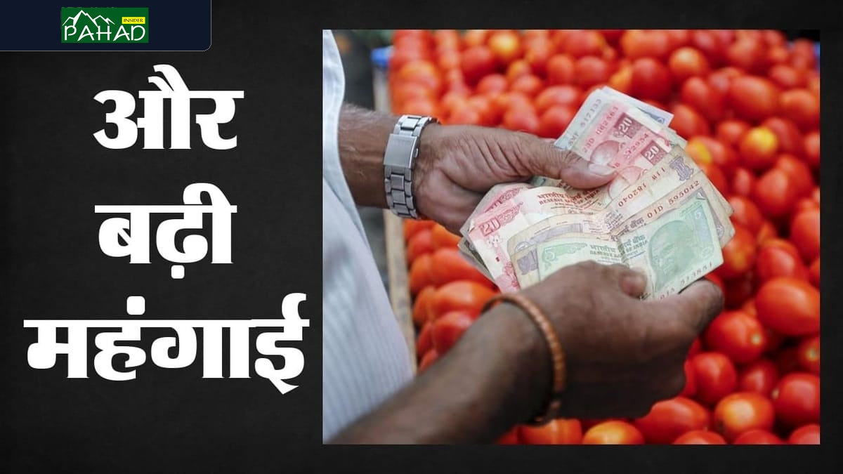 महंगाई का अलर्ट: अगस्त में खुदरा महंगाई 4.82% पर पहुंची, जानें क्या है मुख्य वजह