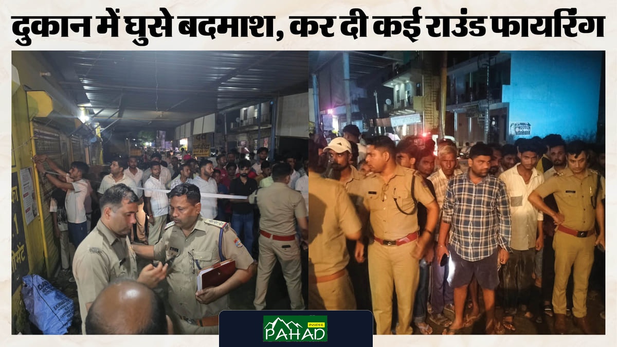 हरिद्वार में सनसनीखेज वारदात: मैकेनिक की दुकान पर हमला, ताबड़तोड़ गोलियों से मौत; पुलिस ने शुरू की जांच