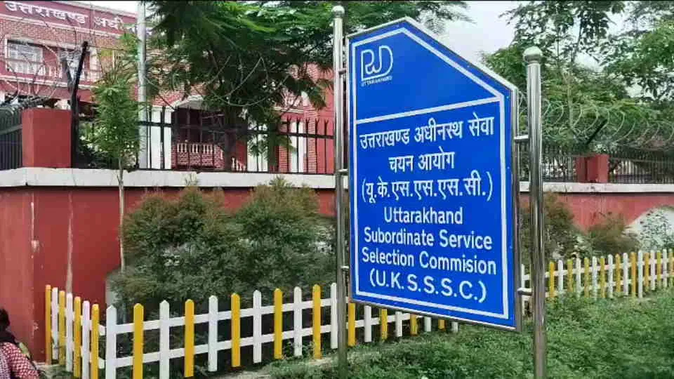 उत्तराखंड में सरकारी नौकरी का सुनहरा अवसर: वन विकास निगम में 200 पदों पर होगी भर्ती, UKSSSC ने जारी किया विज्ञापन