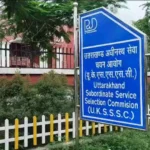 UKSSSC स्नातक स्तरीय परीक्षा: डॉक्यूमेंट वेरिफिकेशन का शेड्यूल जारी, 22 से शुरू होगी अभिलेख सत्यापन की प्रक्रिया