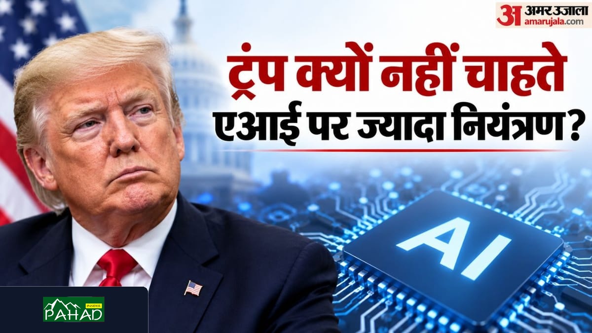 AI पर सरकारी नियंत्रण की मांग को खारिज करते हुए ट्रंप का बड़ा पलटवार: बोले- यह एक ‘बीमार षड्यंत्र’ है; चीन से जुड़े क्या आरोप?